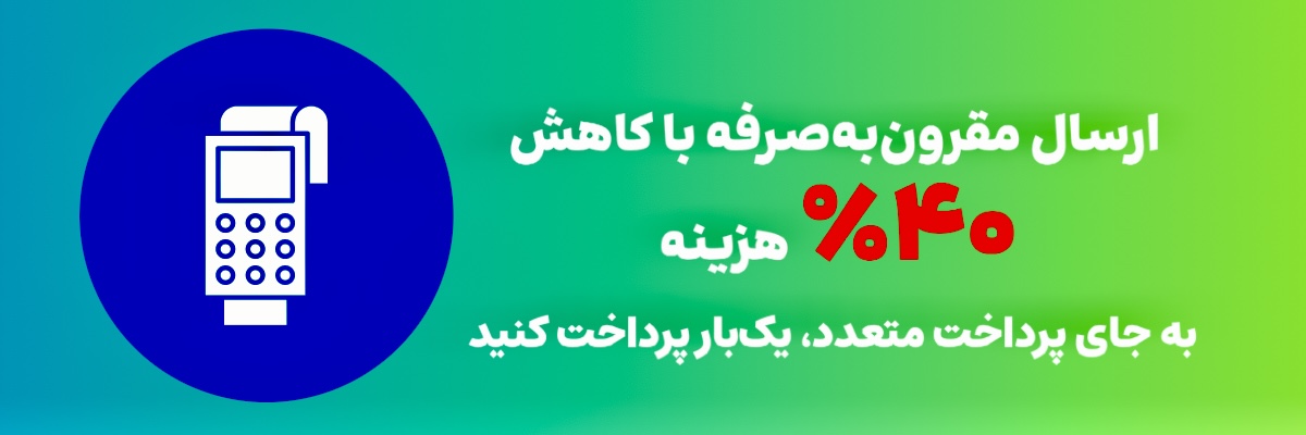 بنر تخفیف ویژه