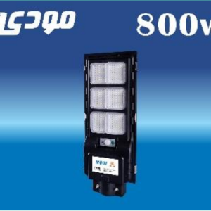 چراغ خیابانی SMD خورشیدی معادل 800 وات