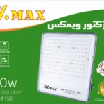 smd-floodlight
