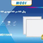 moodi-60x60-60w-led-panel