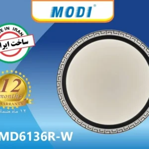 چراغ سقفی گرد مودی